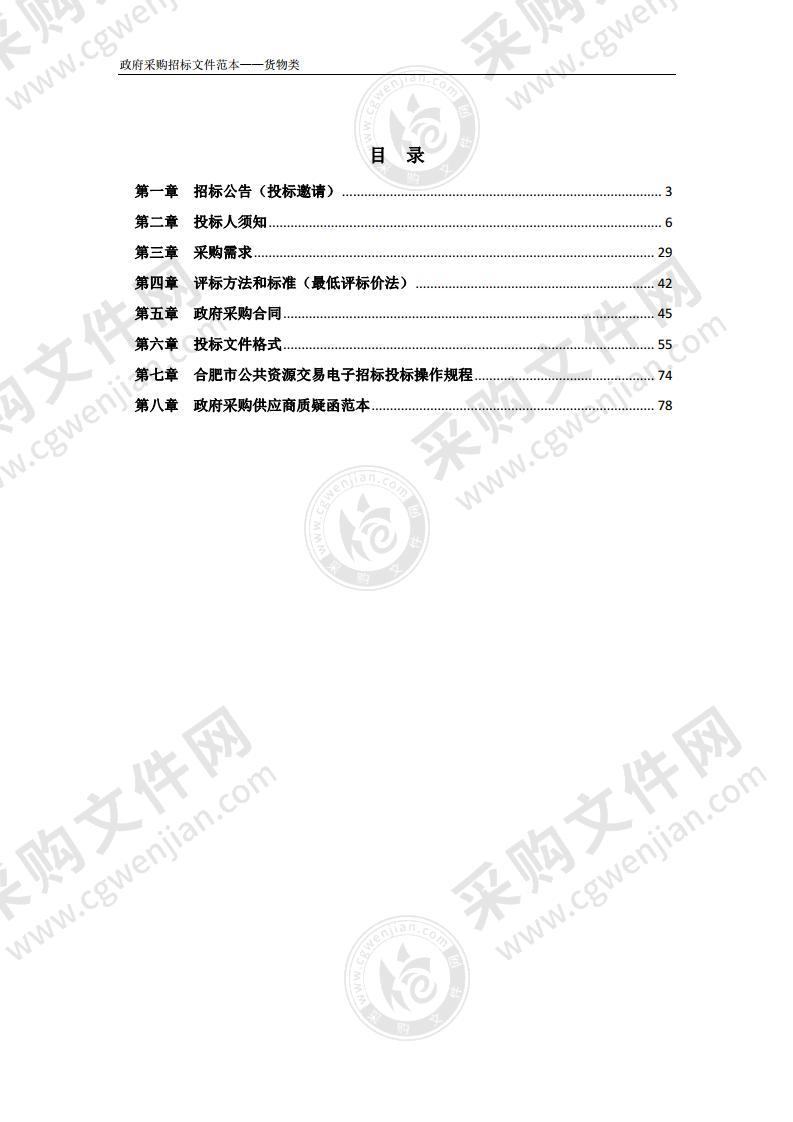 桃花镇电子大屏幕（柏堰社区）采购