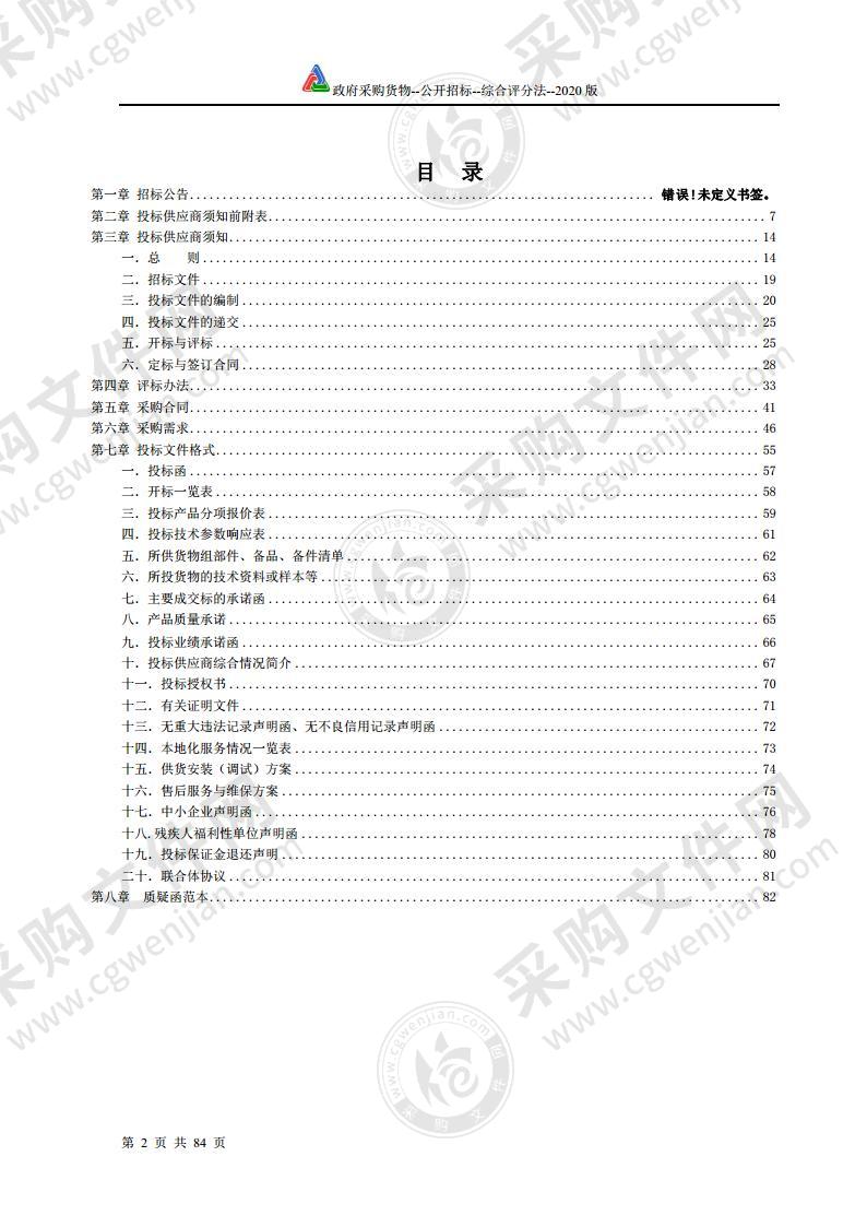 濉溪县中医医院医疗设备采购项目（喉镜、监护仪、 呼吸机）