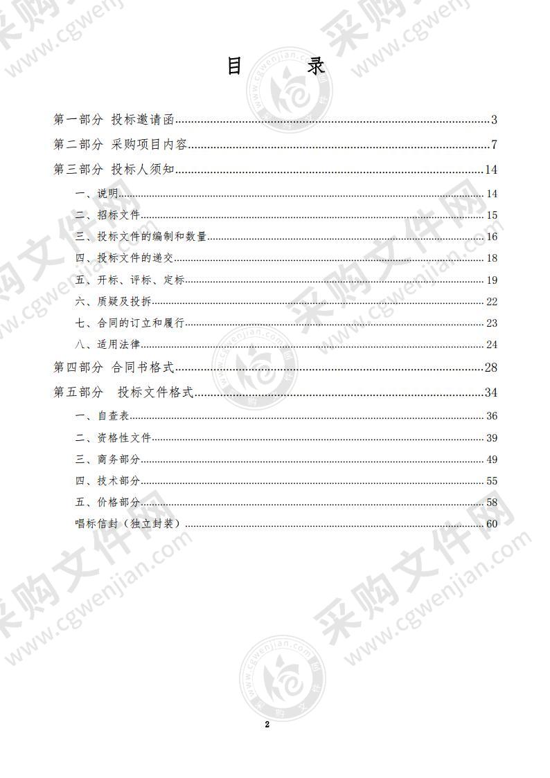 海丰县彭湃纪念医院功能室及眼科医疗设备采购项目