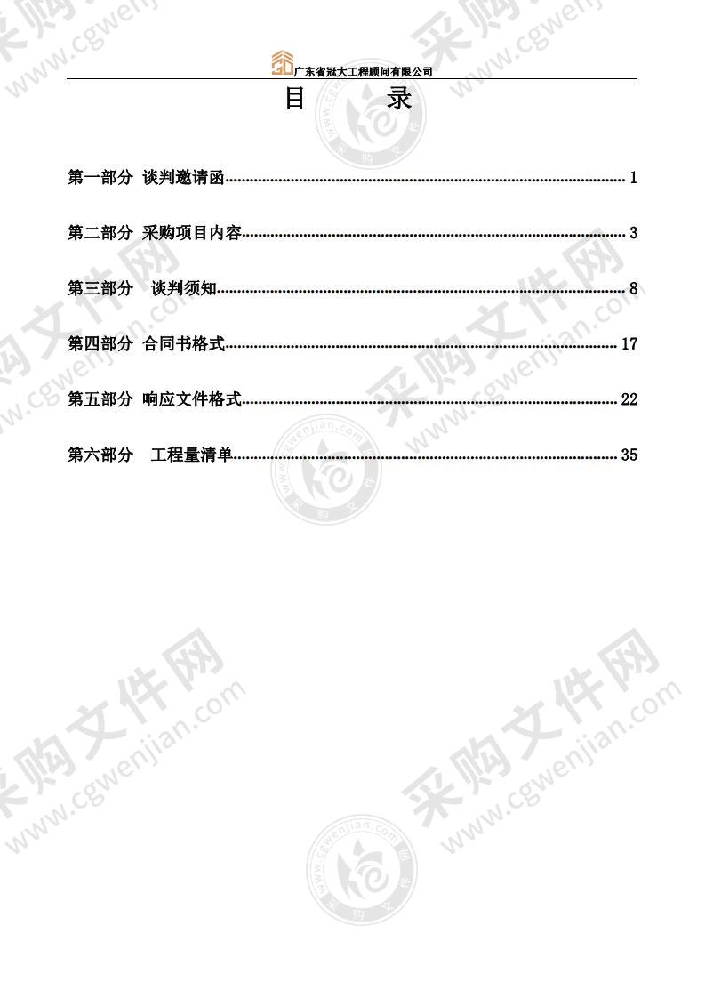 陆河县富梅河（上护镇段）治理工程