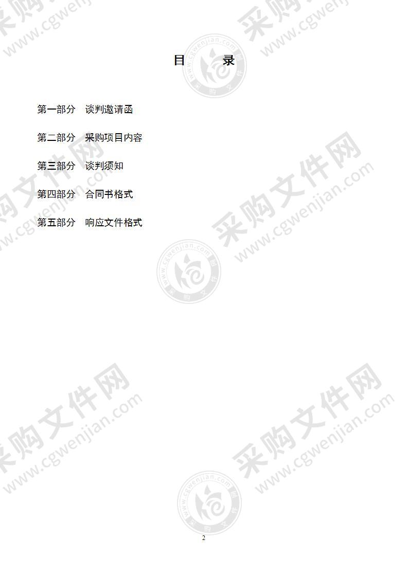 海丰县中小学（2020-2021学年度）期末教学质量监测服务采购项目