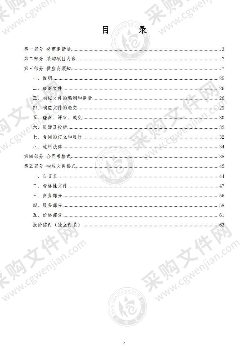 汕尾市城区城市管理和综合执法局违建零星拆迁服务项目