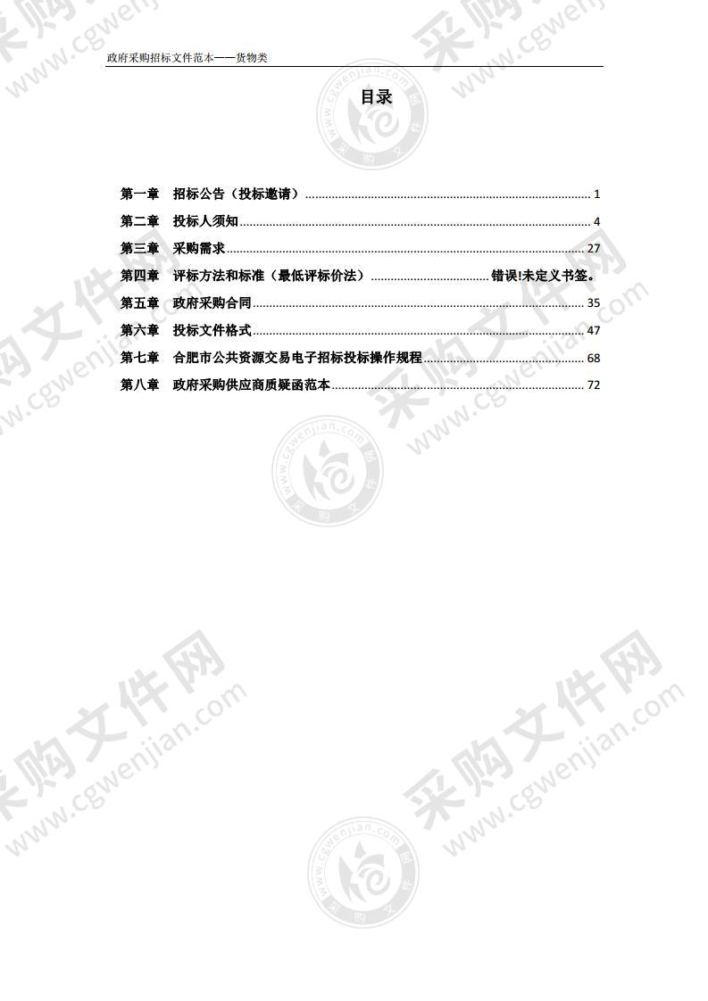 安徽居巢经济开发区35kV望城变10kV 出线工程电缆采购