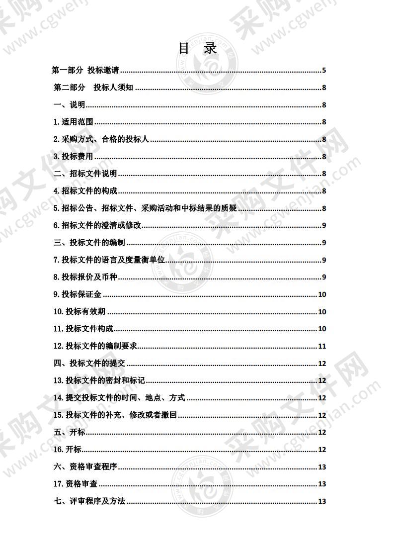 循化县农村集体建设用地和宅基地不动产登记发证项目