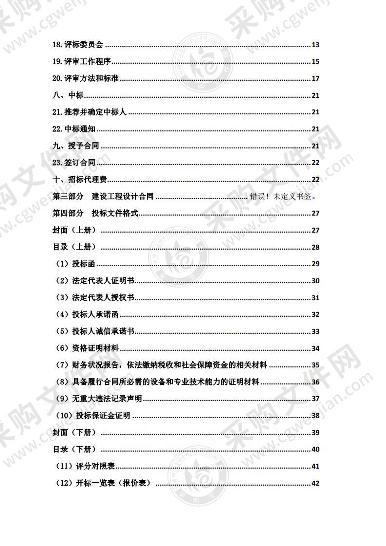 循化县农村集体建设用地和宅基地不动产登记发证项目