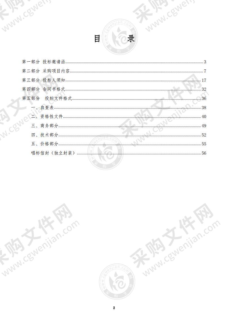 2021-2023年汕尾市政策性森林保险承保机构招标