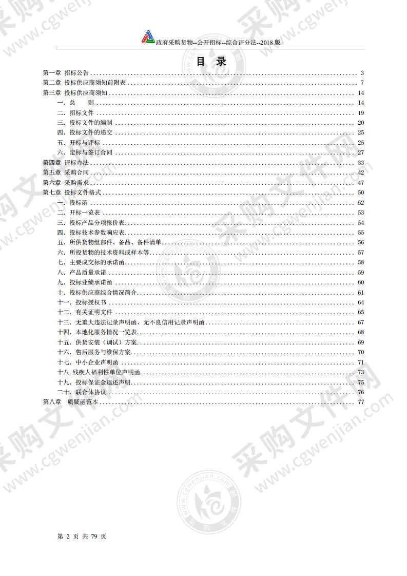 濉溪县医院补短板能力提升项目第四批医疗设备采购