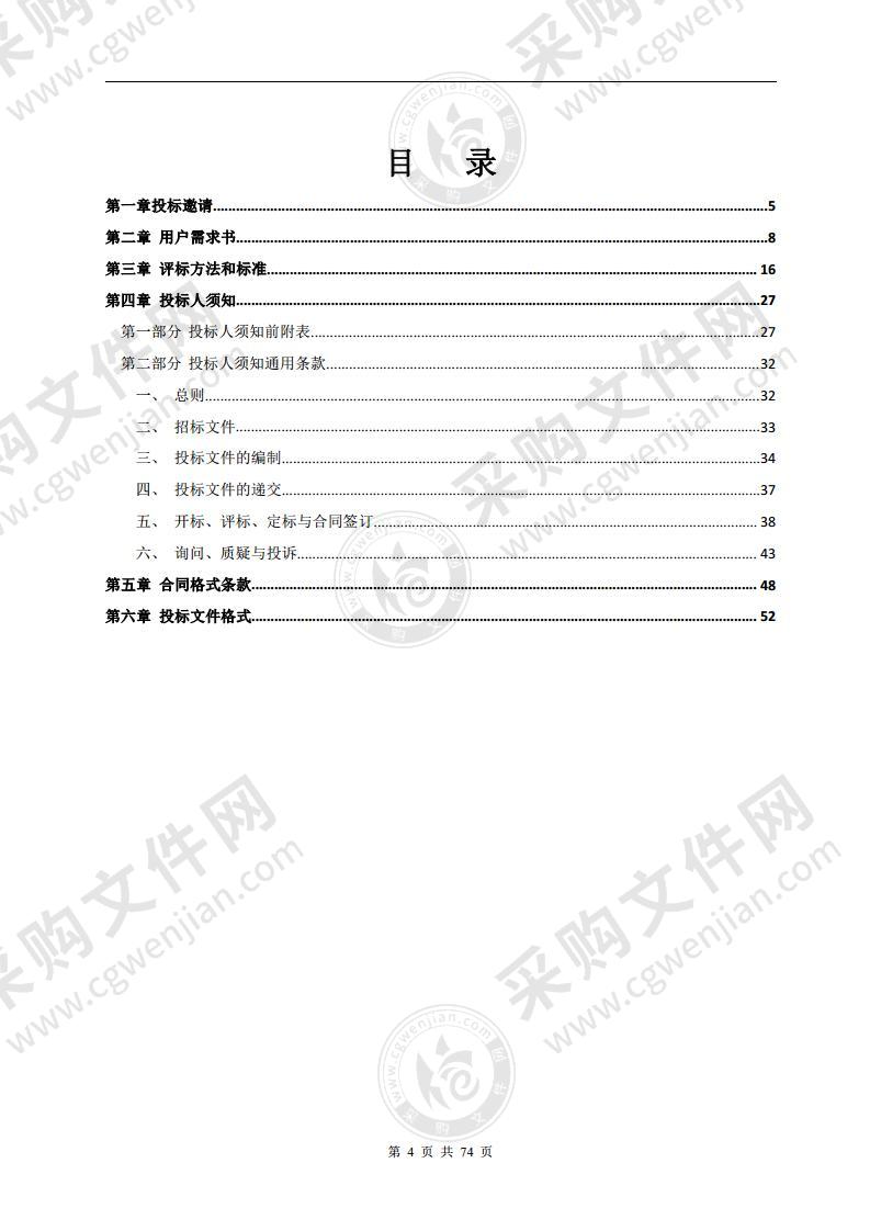 珠海市香洲区前山街道办事处2021年度食堂食材配送服务采购项目