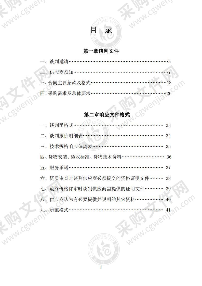 淮安市淮阴区疾病预防控制中心实验室仪器设备采购项目