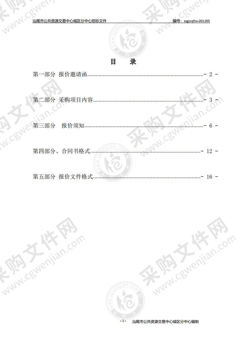 汕尾市城区凤山初级中学空调机