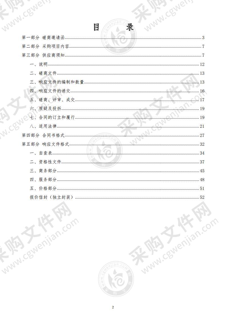 汕尾市区二马路及周边支路更新改造升级建设项目全过程造价咨询服务