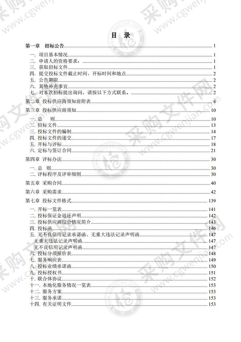 淮北市杜集区人民医院智慧医疗信息化项目