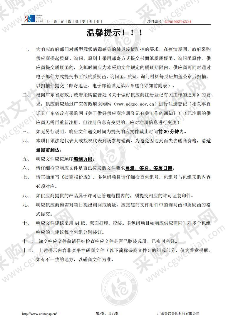 汕头市公安局禁毒支队《禁毒故事会纪实连环画集》设计制作