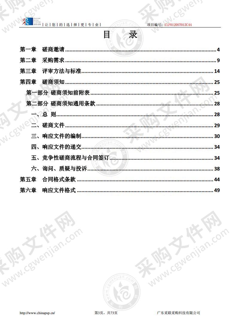 汕头市公安局禁毒支队《禁毒故事会纪实连环画集》设计制作