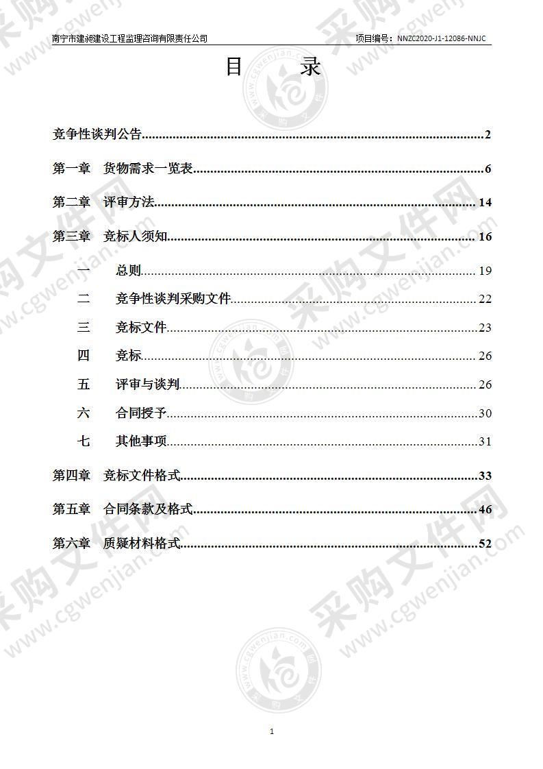 五象湖公园2020年体育场地（设施）建设