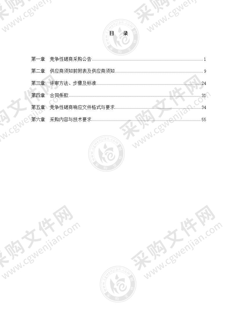 呼伦贝尔市人民医院专用设备采购竞争性磋商