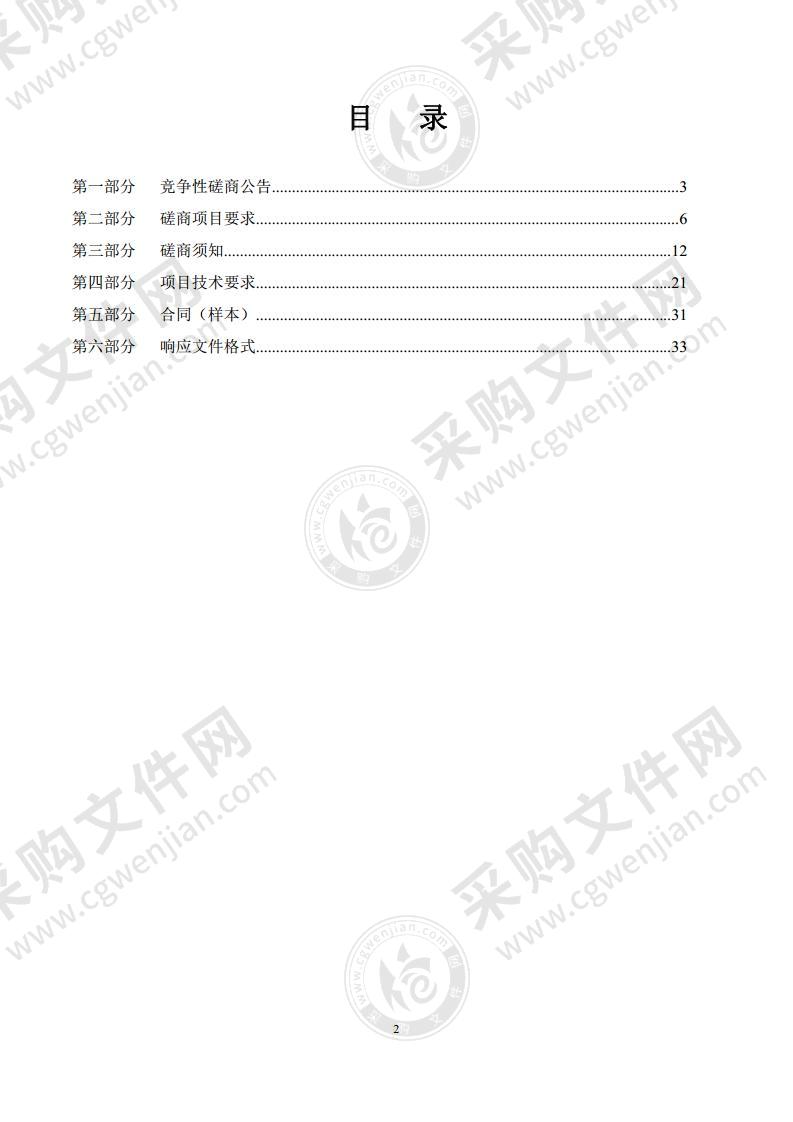 濮阳县应急物资保障体系建设项目医疗救护车辆采购