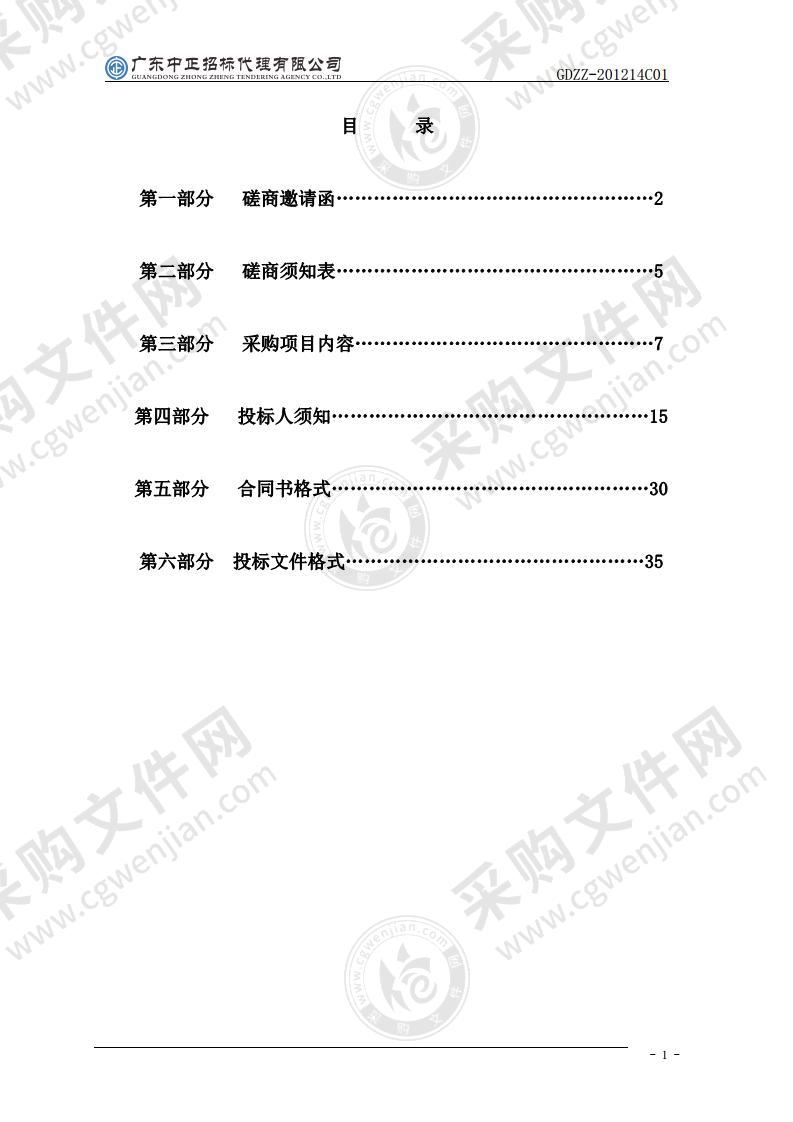 五黄线大洋路段安装路灯项目