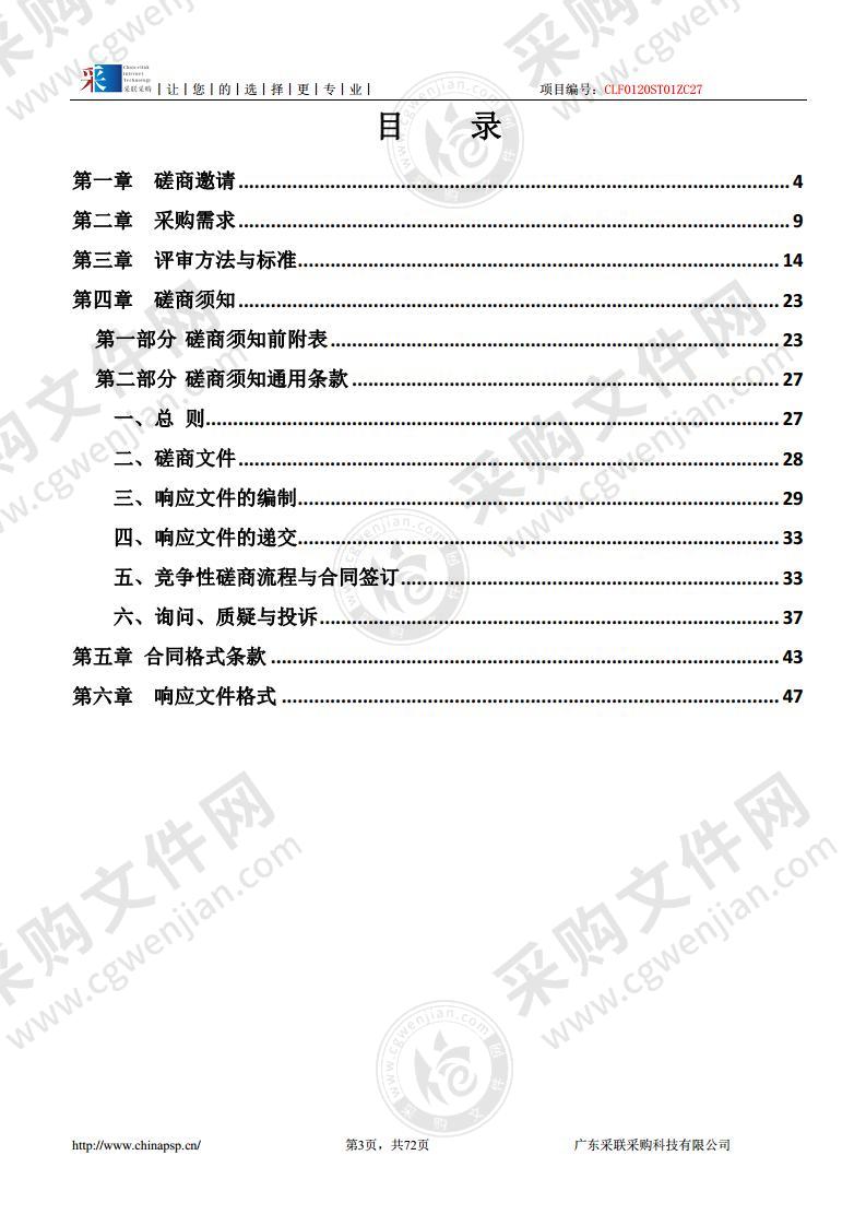 汕头市公安局禁毒支队配备芬太尼类物质查缉设备