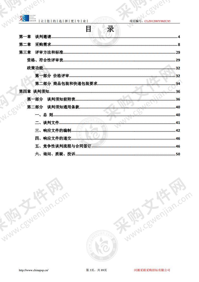 河源职业技术学院多模态云网络智慧语言实训室项目