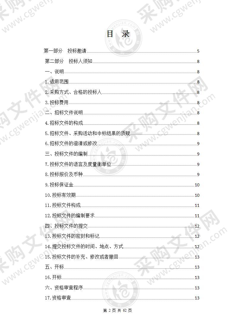 同德县动物疫病预防控制中心2020年牛羊调出大县奖励资金