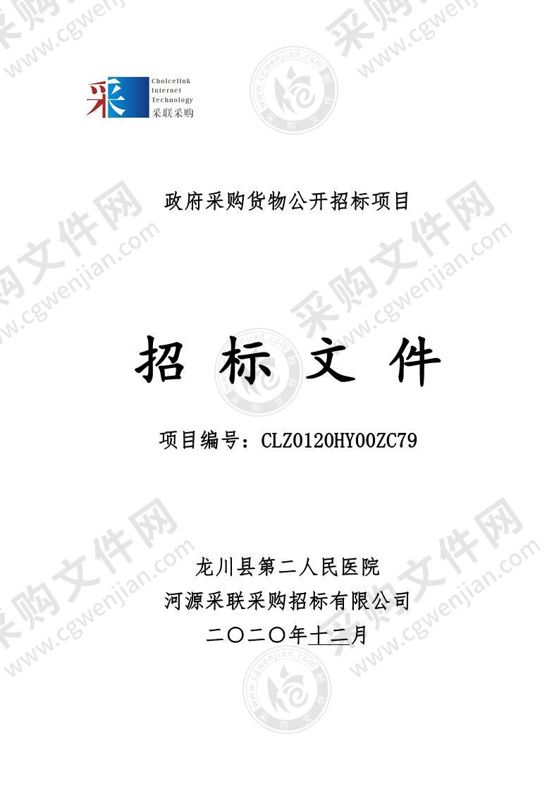 龙川县第二人民医院升级建设项目专业科室设备采购