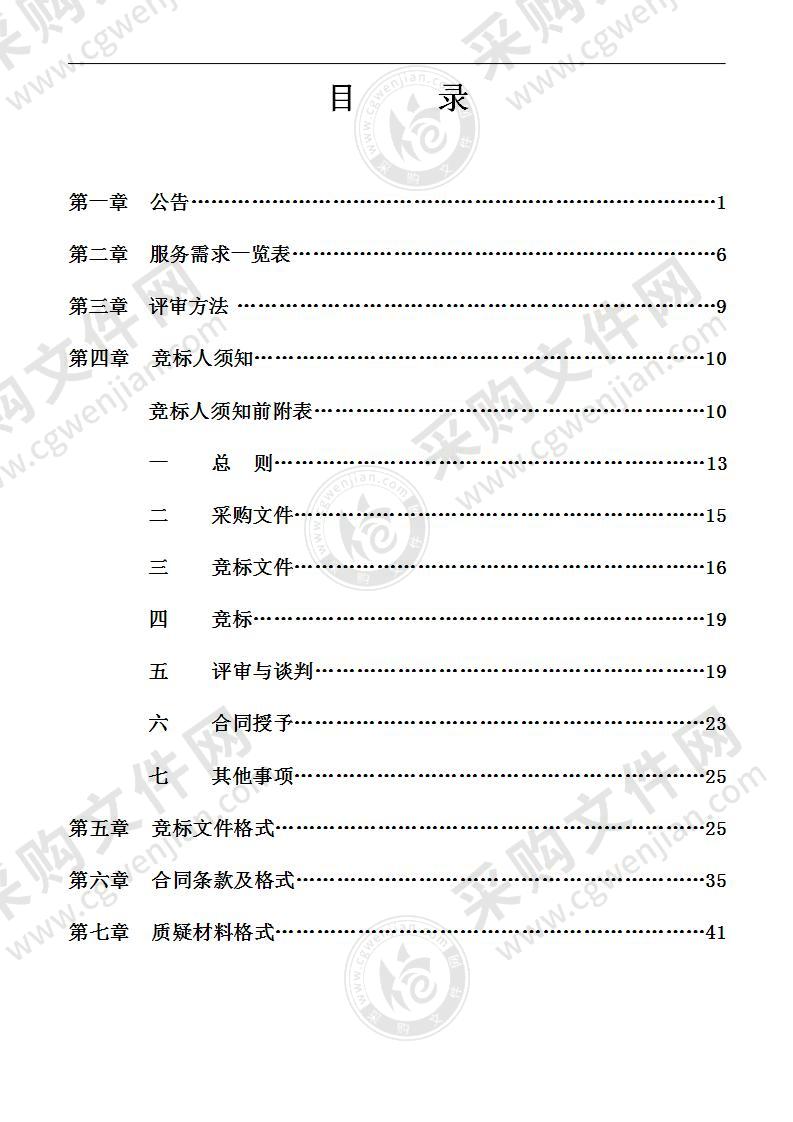 南宁经济技术开发区水利工程勘测、设计