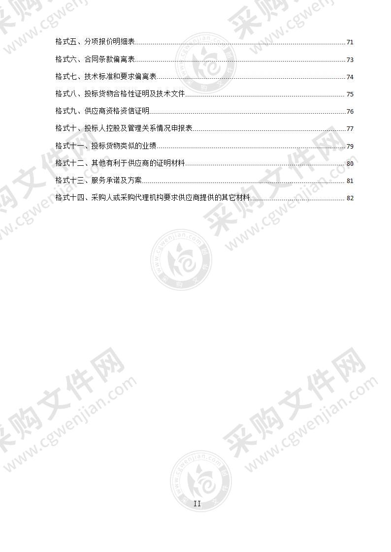 呼伦贝尔市海拉尔区教师进修学校改扩建工程（一期）配套设备采购项目（第二标段学员公寓通用设备采购）