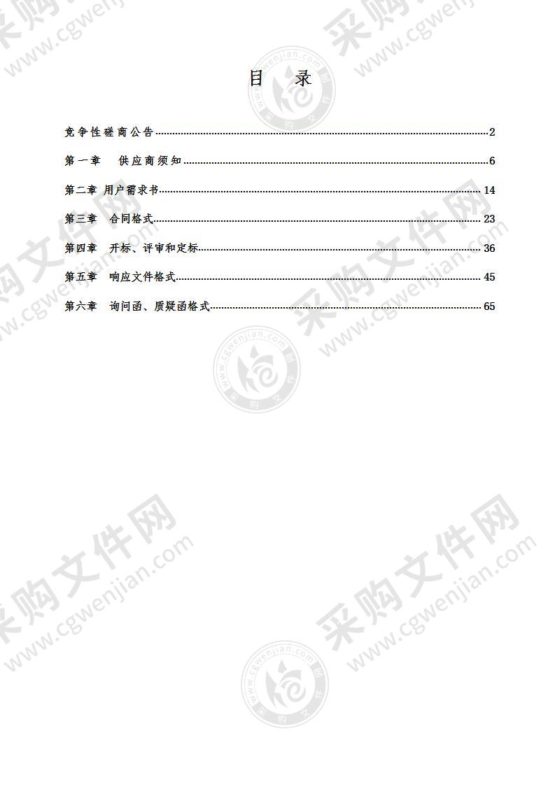 和平县水电站清理整改核查评估及“一站一策”项目