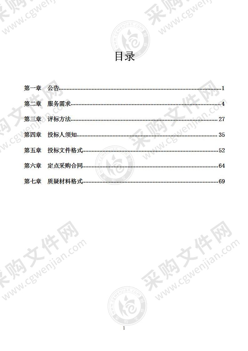 马山县电子政务外网第三期建设项目（标段1）