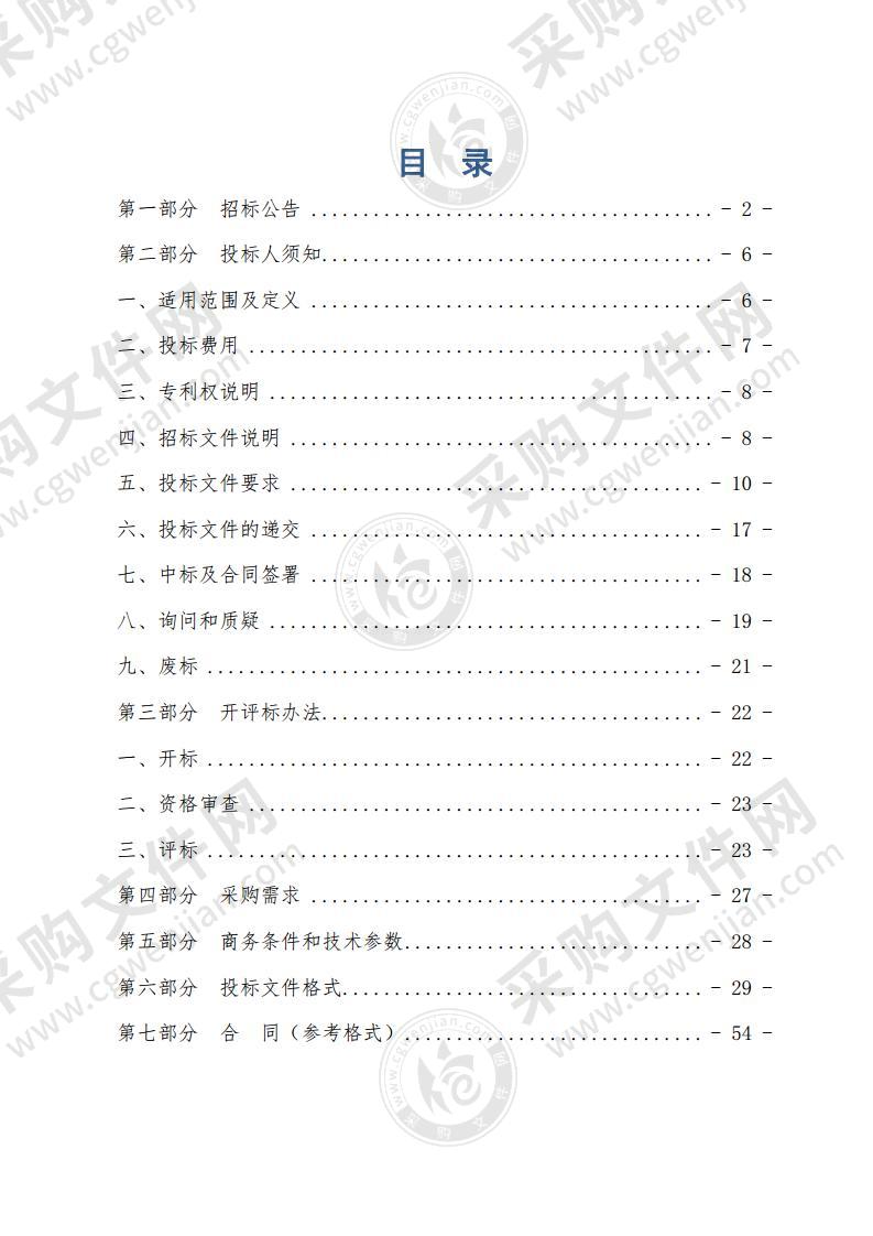 漯河市高级中学办公笔记本电脑项目