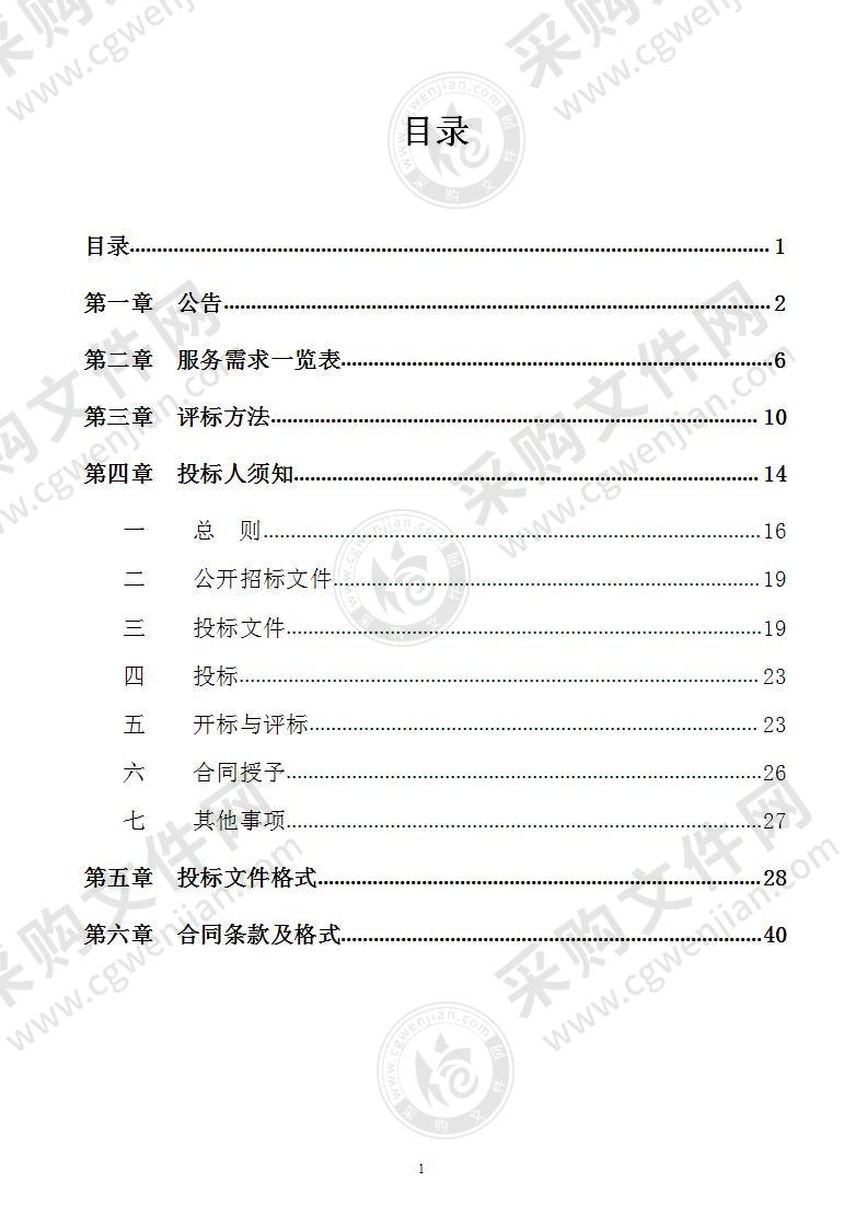 新竹街道办事处关于街道办公楼（含办事处办公楼及新竹司法所办公楼）物业管理服务外包（2021年至2023年）