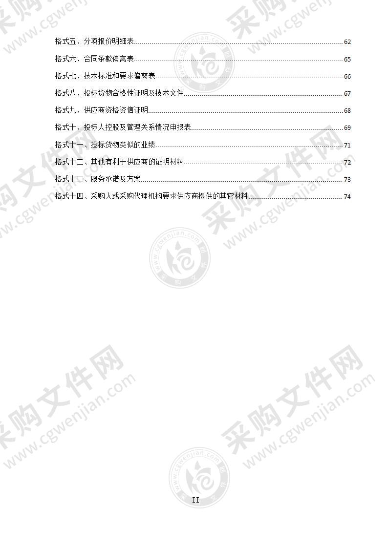 呼伦贝尔市海拉尔区教师进修学校改扩建工程（一期）配套设备采购项目（第六标段学校公寓消防设备校园广播采购）