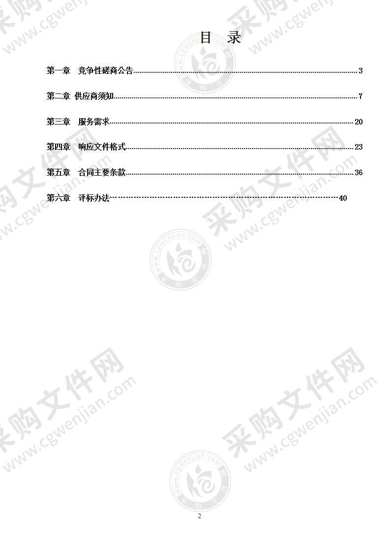 编制西乡塘区设施农用地占用永久基本农田图斑补划方案