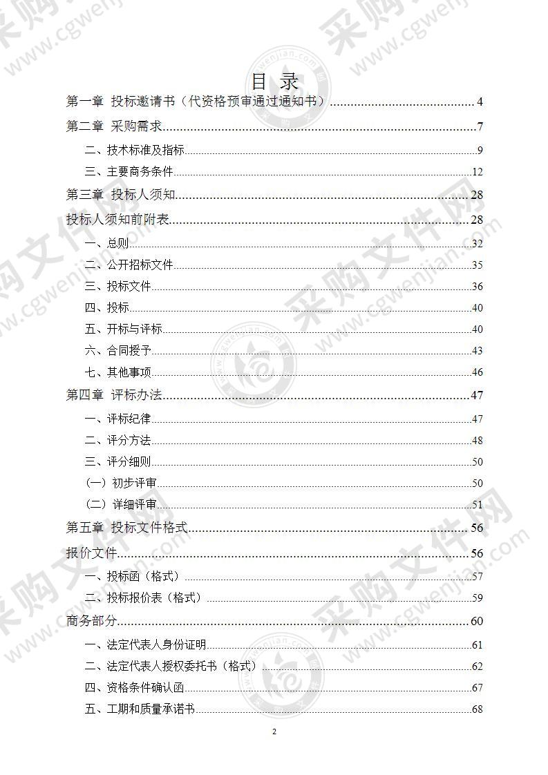 南宁市武鸣区农村生活给排水及水环境综合改善PPP项目