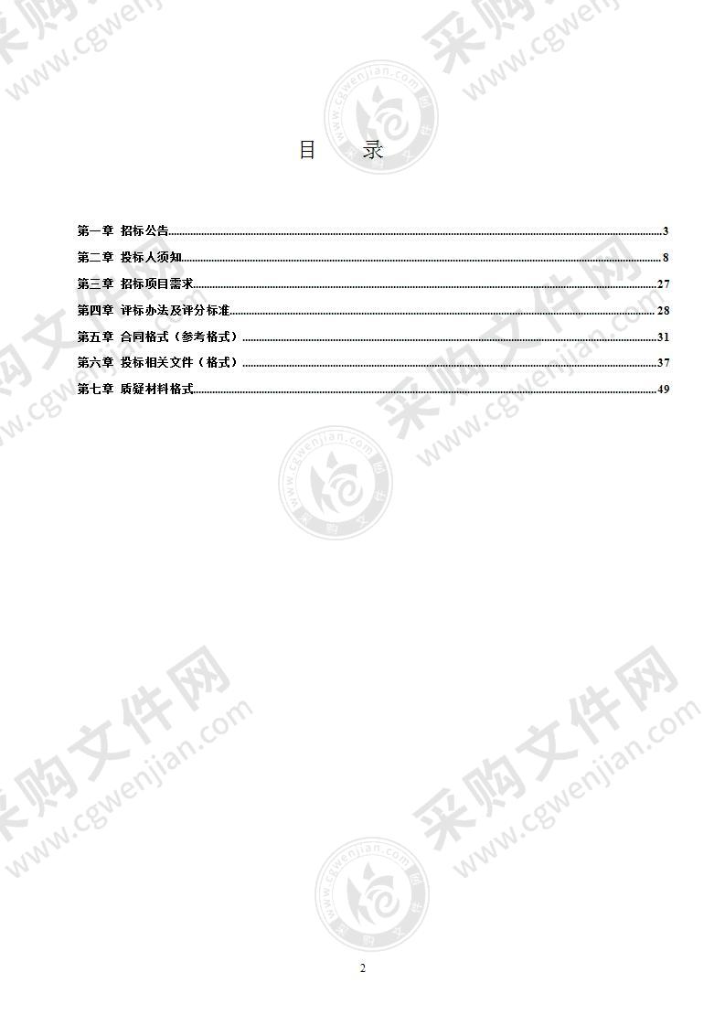 横县耕地提质改造（旱改水）项目社会投资人