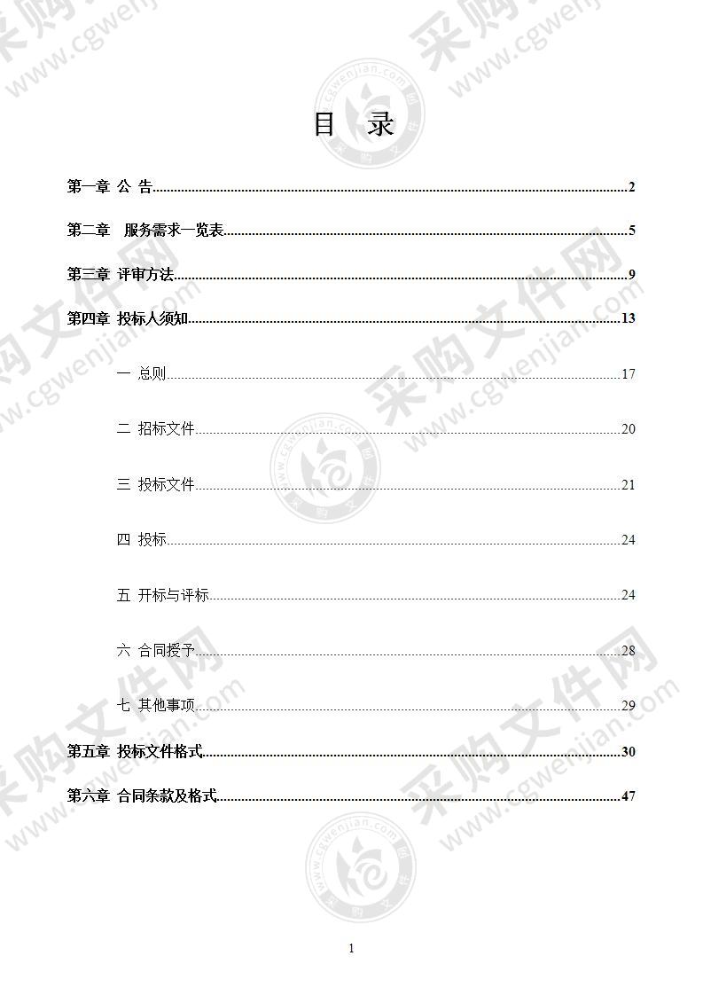 伶俐镇2021-2022年农村公路日常养护及小修保养服务