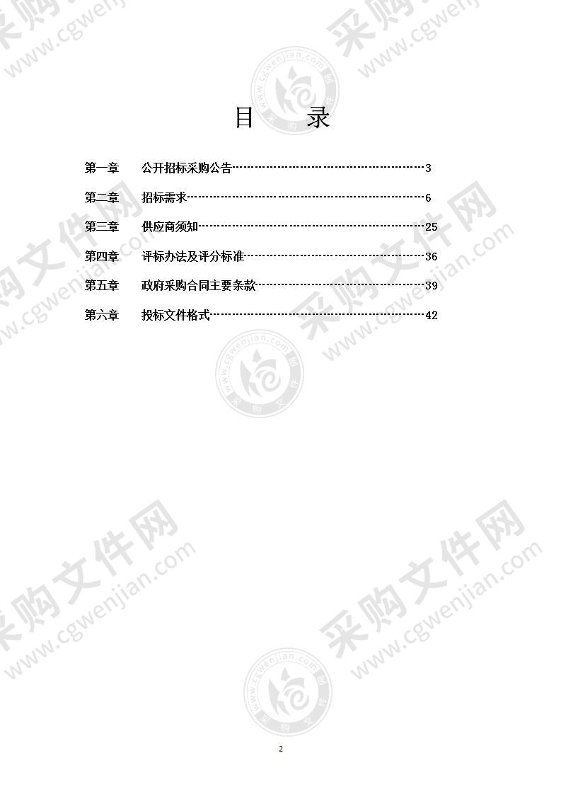 宁波市鄞州区卫生健康局软件维保项目