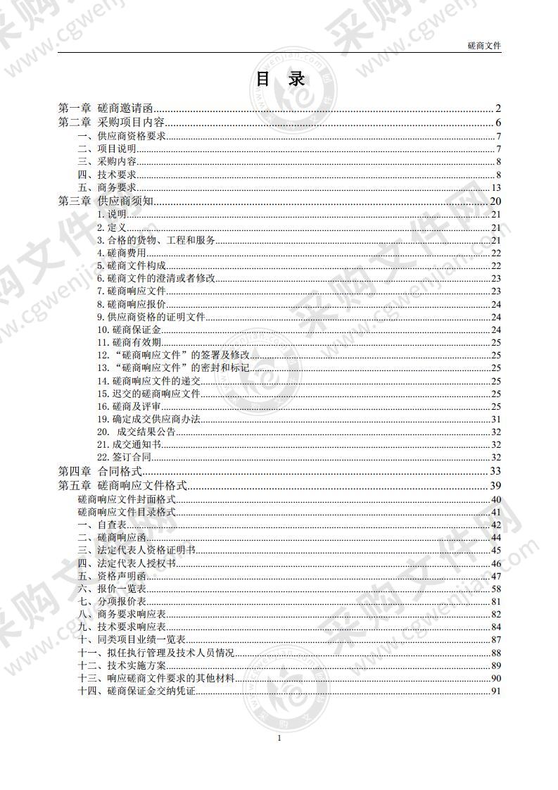 连平县公安局治安监控人脸抓拍系统工程