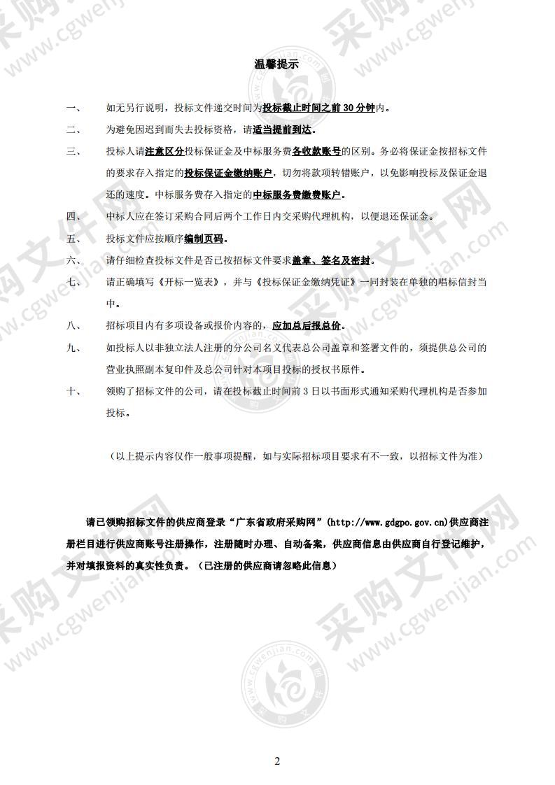 饶平县三饶卫生院采购医疗设备招标项目