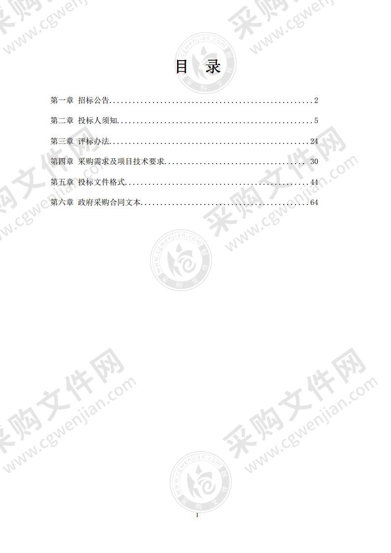 漯河市城乡一体化示范区城市环卫清扫保洁一体化市场运作项目