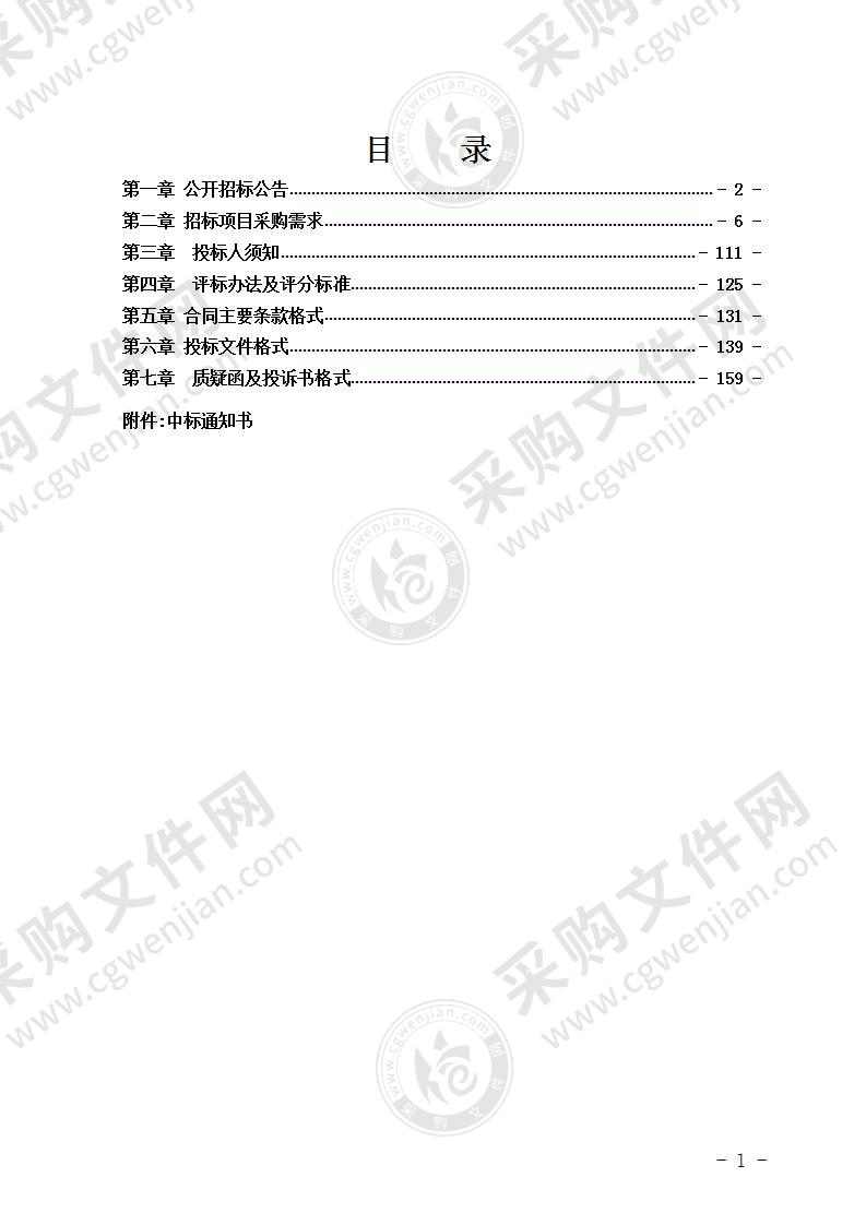 南宁市公共服务大数据治理与应用平台项目软件开发与集成项目