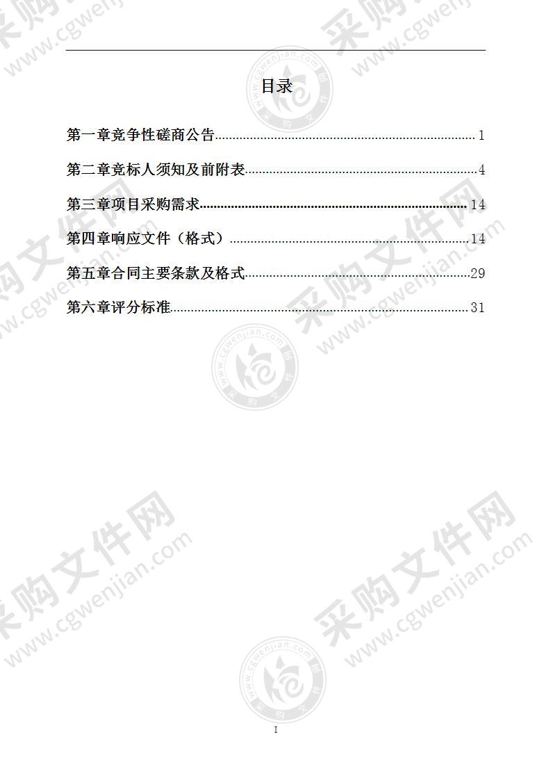 南宁市邕宁区教育子网组网及网络运维采购