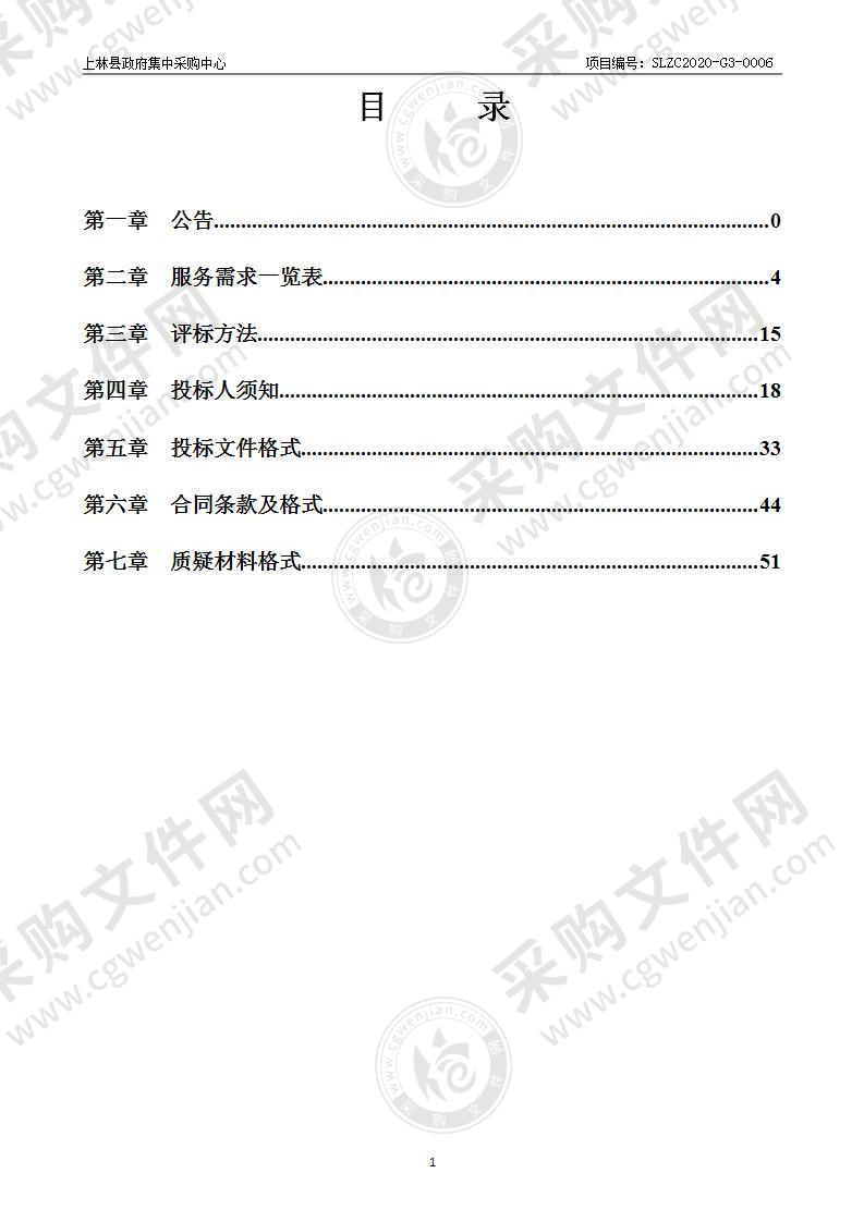 上林县巷贤镇等8个乡镇敬老院公建民营运营