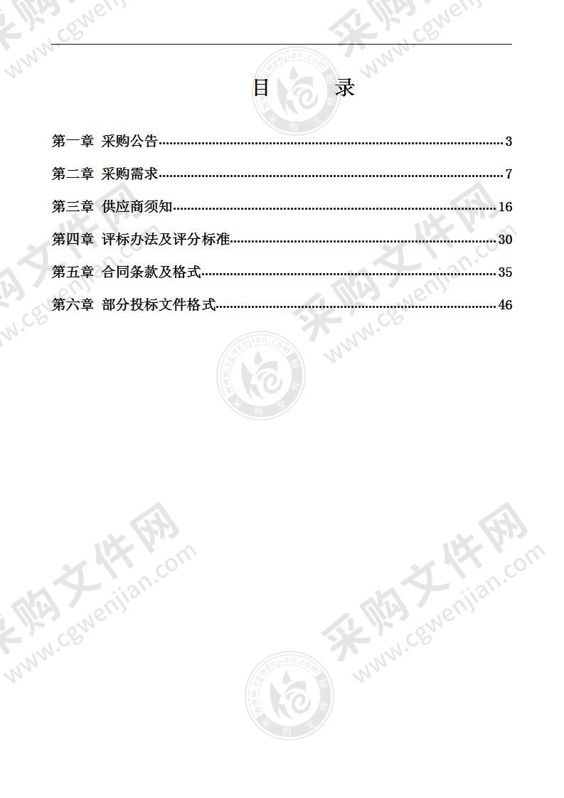 宁波市医疗中心李惠利医院采购高清腹腔镜系统等医疗设备项目