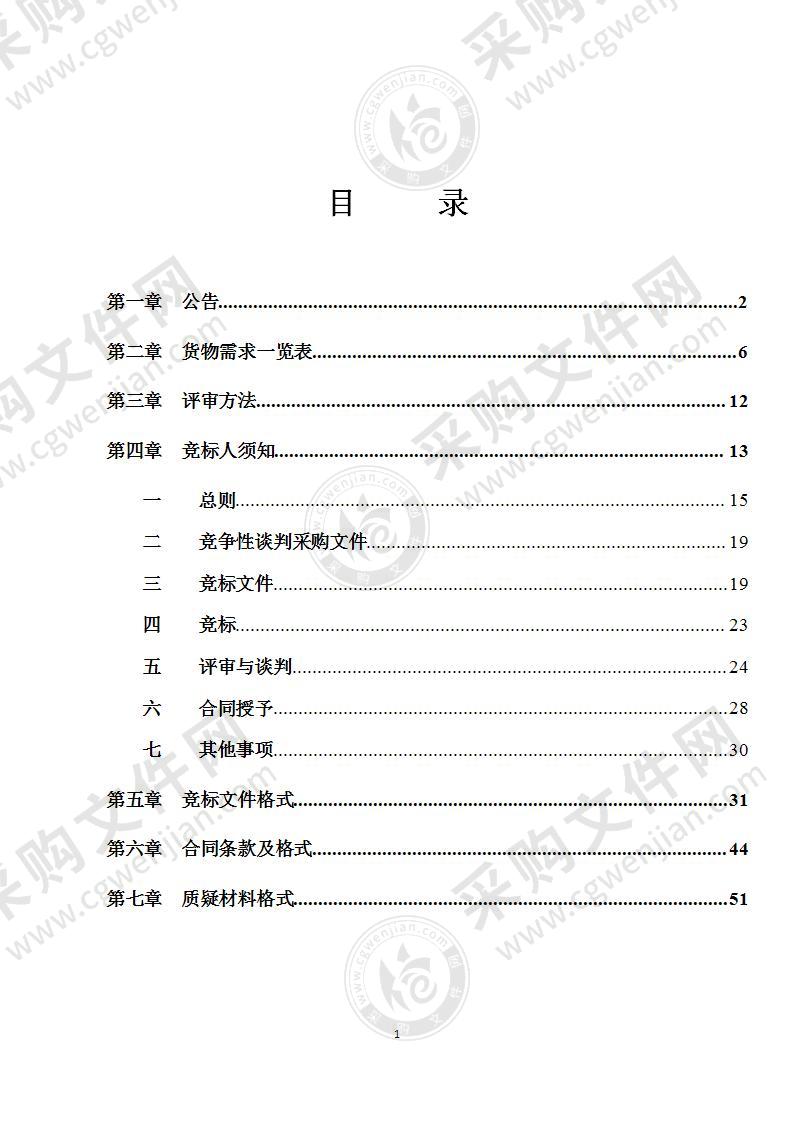 2021年江南区机关食堂及园区食堂乳制品采购