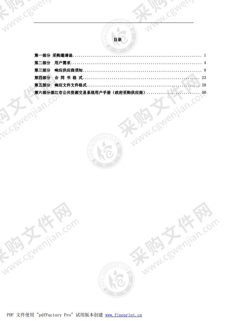 食品药品检验技术辅助项目