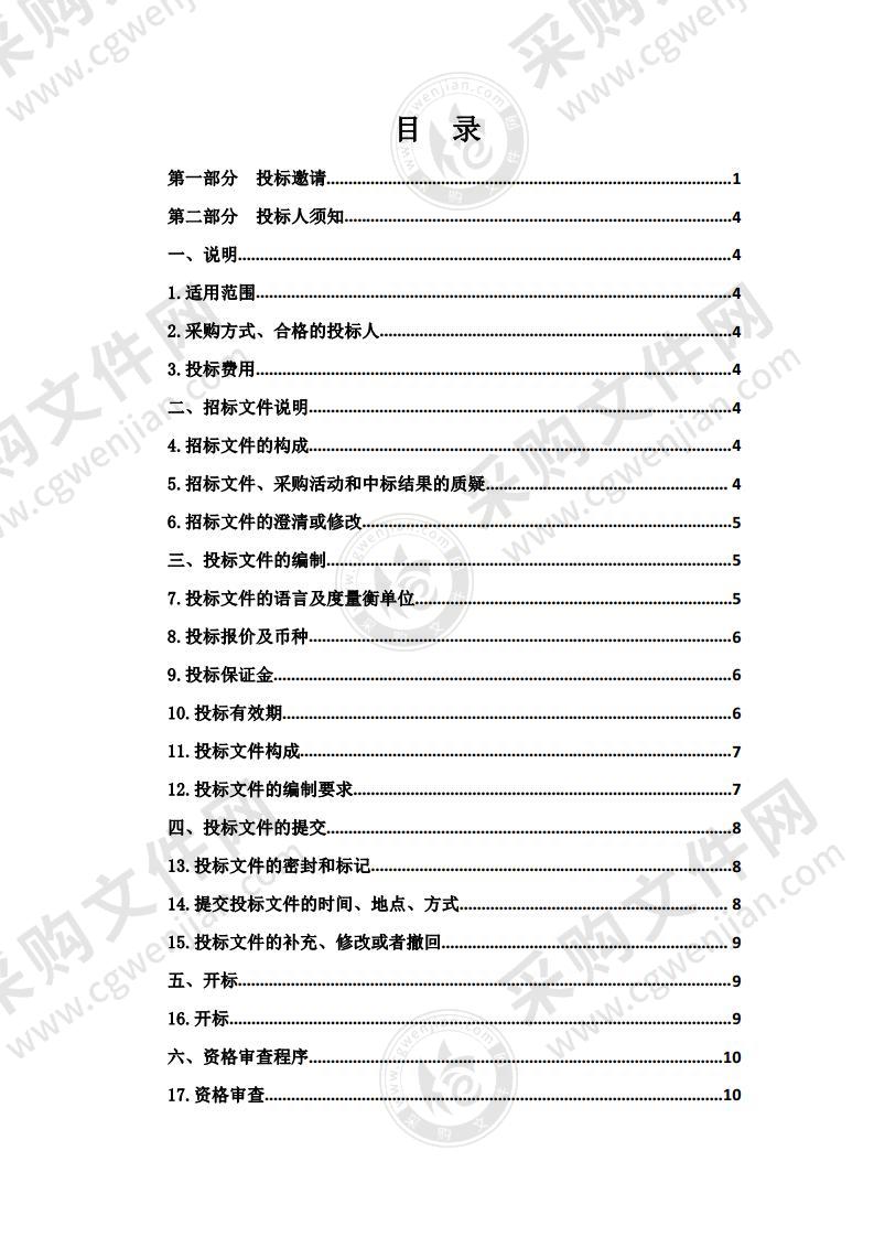 青海畜牧兽医职业技术学院新校区修建性详细规划