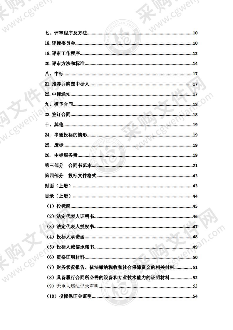 青海畜牧兽医职业技术学院新校区修建性详细规划