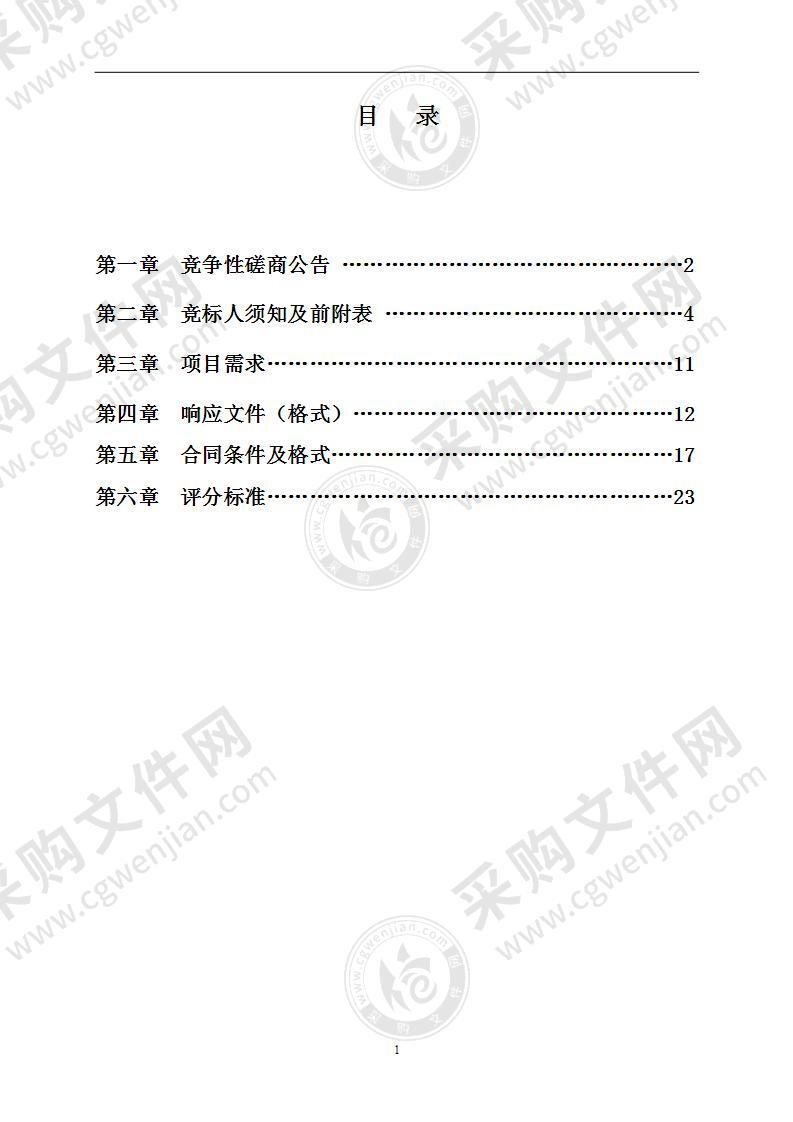 青秀区仙葫半岛D片区一体化污水处理站运行、维护项目